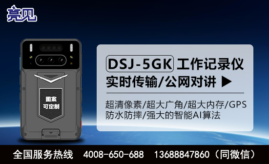 陜西西安多功能記錄儀