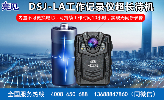 內(nèi)蒙古呼和浩特現(xiàn)場記錄儀