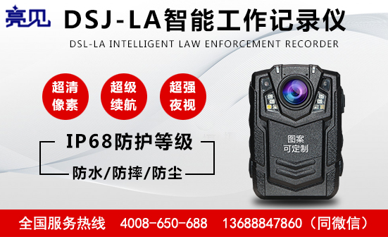 內蒙古呼和浩特現(xiàn)場記錄儀