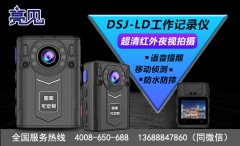內(nèi)蒙古呼和浩特市城管攜亮見(jiàn)高清記錄儀進(jìn)入智