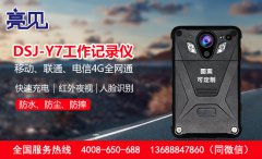 亮見智能記錄儀已運用到天津海事執(zhí)勤部門輔助