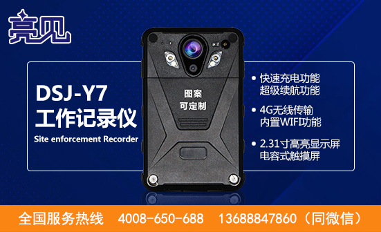 天津智能記錄儀