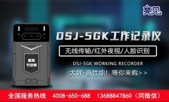 亮見多功能記錄儀會(huì)議召開，河南鄭州旅游市場(chǎng)