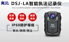 四川消防引進(jìn)百臺LA消防執(zhí)法記錄儀，秋季防火刻不容緩
