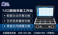 執(zhí)法記錄儀采集工作站是如何工作的