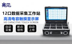 浙江執(zhí)法記錄儀便攜式采集工作站使用推薦