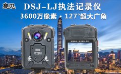  廣州執(zhí)法者將亮見執(zhí)法記錄儀作為首選執(zhí)法裝備，高效執(zhí)法