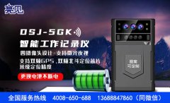 亮見消防工作記錄儀—交警執(zhí)法者的好幫手
