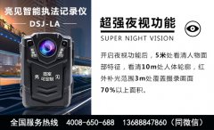 云南交警部門配置亮見高清工作記錄儀規(guī)范道路