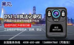 浙江杭州民警攜帶亮見城管工作記錄儀促進規(guī)范執(zhí)法服務(wù)社會