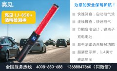 陜西西安交警使用亮見酒精測(cè)試儀精準(zhǔn)查處酒駕