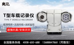 　廣東城管智能車載云臺執(zhí)法記錄儀指揮系統(tǒng)安