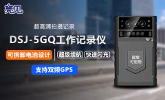 寧夏銀川交通運(yùn)輸局行政支隊(duì)用亮見工作記錄儀