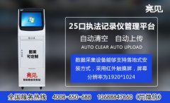  廣東廣州執(zhí)法記錄儀數(shù)據(jù)采集工作站，有效減輕