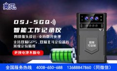 陜西交警使用5G記錄儀加強(qiáng)執(zhí)法效能，有效減少違