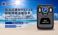 亮見科技：如何在眾多品牌型號中挑選現(xiàn)場工作記錄儀？