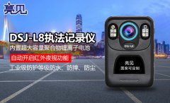 高清工作記錄儀的使用推廣使西安消防部門執(zhí)法