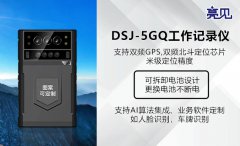 四川成都工商單位啟用亮見智能執(zhí)法記錄儀，走