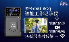 陜西西安消防單位加強(qiáng)亮見5G智能執(zhí)法記錄儀全面