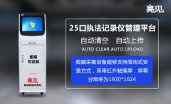 云南昆明交警大隊正式投入亮見數據立式采集工作站