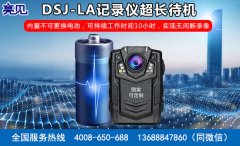 江蘇南京工商攜帶亮見現(xiàn)場執(zhí)法記錄儀打造執(zhí)法新形象