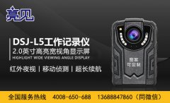 亮見現(xiàn)場工作記錄儀讓西藏拉薩執(zhí)勤人員風(fēng)雨無阻放心取證