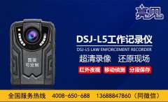 亮見現(xiàn)場工作記錄儀助力江蘇南京車管所規(guī)范工作