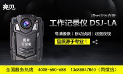 黑龍江哈爾濱消防部門(mén)配備亮見(jiàn)智能工作記錄儀推進(jìn)規(guī)范執(zhí)勤