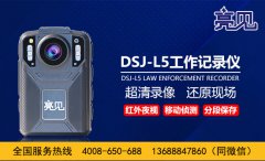 廣西南寧法院采用亮見現(xiàn)場工作記錄儀升級提高執(zhí)行效率