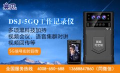 北京城管隊伍配發(fā)亮見高清工作記錄儀提升人員能力