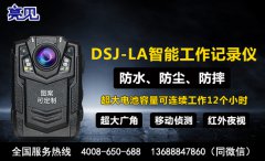 河北石家莊亮見礦用工作記錄儀培訓(xùn)班規(guī)范全過程執(zhí)勤