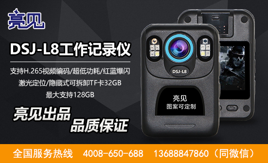 天津現(xiàn)場(chǎng)工作記錄儀