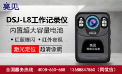 西藏拉薩某高檔酒店保潔佩戴亮見現(xiàn)場工作記錄儀讓客人更放心