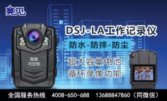 貴州貴陽民警執(zhí)勤中用亮見安監(jiān)工作記錄儀促進(jìn)社會(huì)和諧