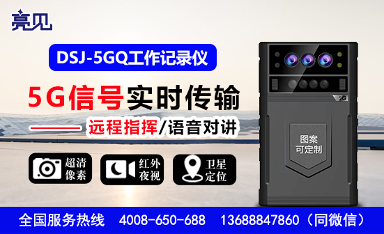 廣西南寧高清工作記錄儀
