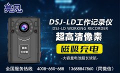 亮見現(xiàn)場工作記錄儀助力河北石家莊政務中心執(zhí)勤信息化