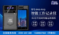 西藏拉薩供電公司用亮見(jiàn)DSJ-5GQ智能工作記錄儀打擊竊電行為！