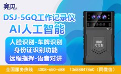 西藏拉薩航空部亮見(jiàn)智能工作記錄儀加強(qiáng)對(duì)空鬧監(jiān)管