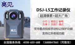 北京一護(hù)士為更好的護(hù)理配備亮見(jiàn)鐵路工作記錄儀做好工作