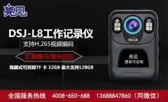 河南鄭州巡警大隊(duì)配備亮見電力工作記錄儀 強(qiáng)化工作