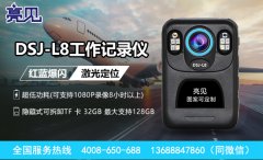天氣炎熱亮見電力工作記錄儀助力內(nèi)蒙古呼和浩特環(huán)境保護(hù)局