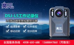 廣西南寧稅務(wù)局解決兩大難題 亮見高清工作記錄儀稅務(wù)大檢