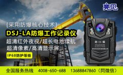 河北石家莊城管用亮見防爆工作記錄儀 抗法者無處可藏！
