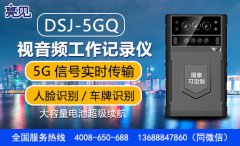 亮見(jiàn)智能工作記錄儀在天津消防大隊(duì)全面推廣
