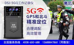 亮見(jiàn)智能工作記錄儀成為黑龍江哈爾濱智慧城市建設(shè)功臣