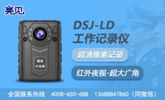 內(nèi)蒙古呼和浩特安監(jiān)局煤礦應(yīng)用亮見視音頻記錄儀監(jiān)察安全生產(chǎn)