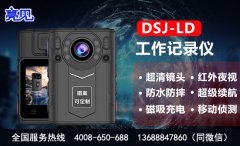 內(nèi)蒙古呼和浩特急救中心配備亮見視音頻記錄儀 實(shí)時(shí)調(diào)度救援