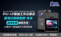 廣西南寧稅務(wù)人員配亮見視音頻記錄儀打造陽光稅務(wù)