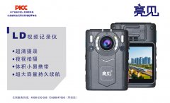 亮見視音頻記錄儀可實(shí)時(shí)化江蘇南京電力作業(yè)現(xiàn)場