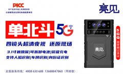 寧夏銀川市規(guī)范城管執(zhí)勤，從亮見電力工作記錄儀開始